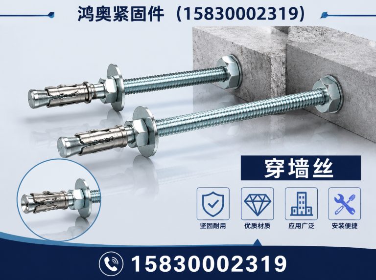 复兴区高强度螺栓展示图